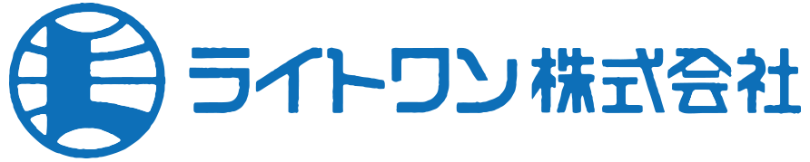 ライトワン株式会社